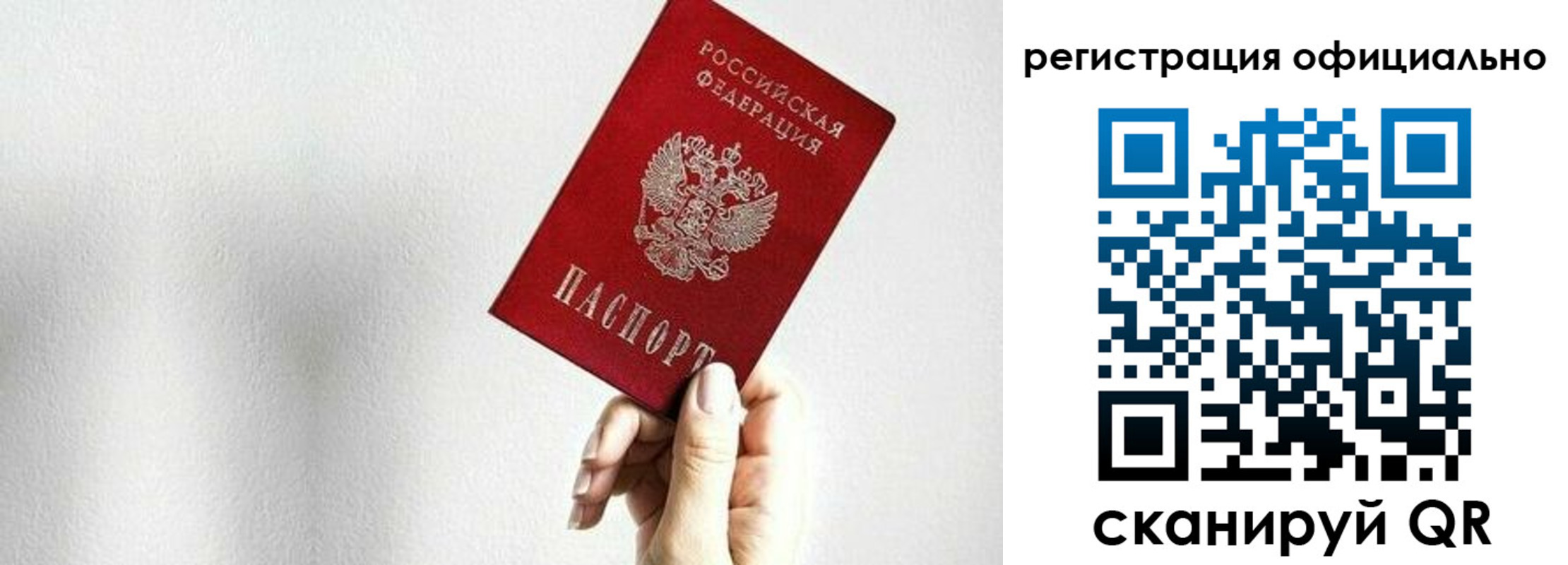 прописка поиск в Пскове