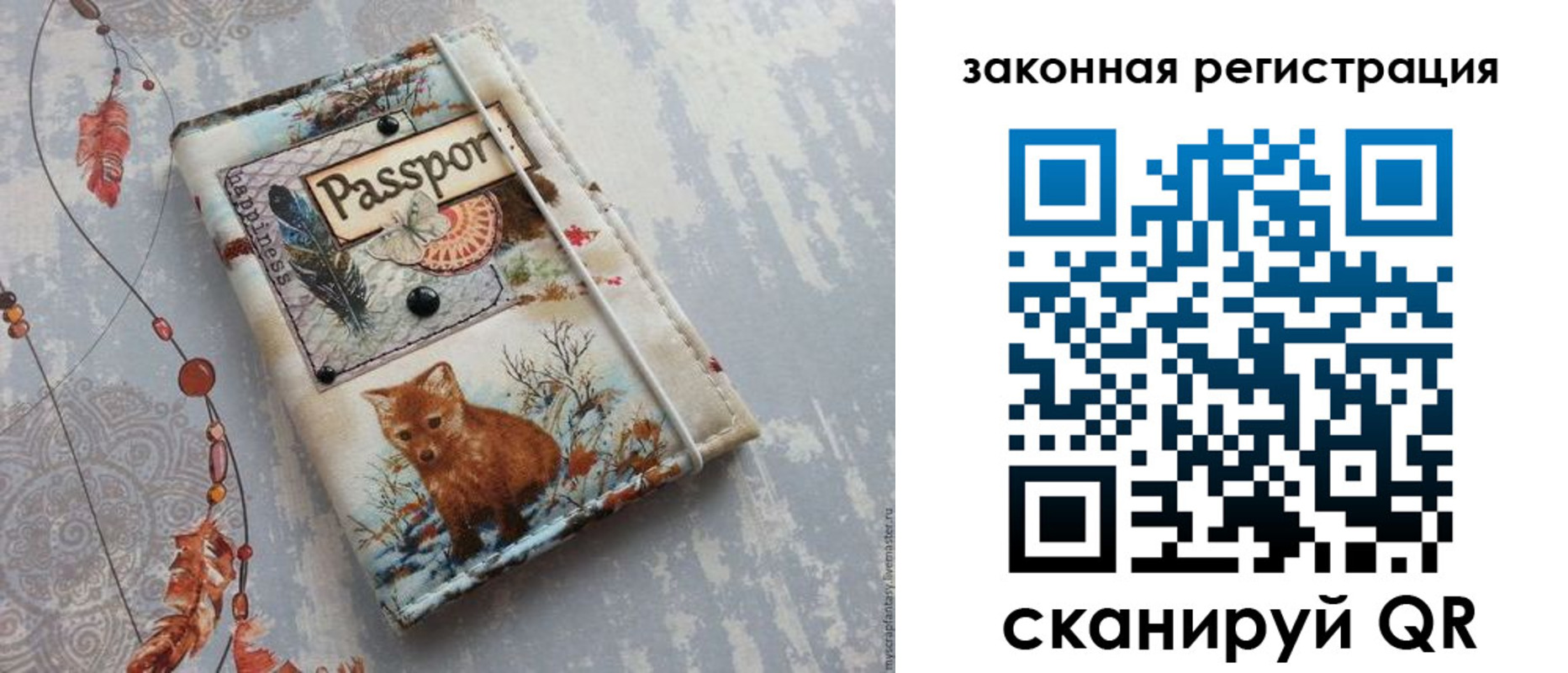 прописка регистрация в Пскове