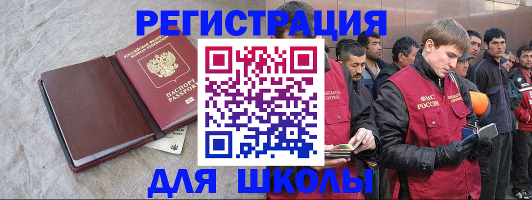 прописка в квартире в Пскове