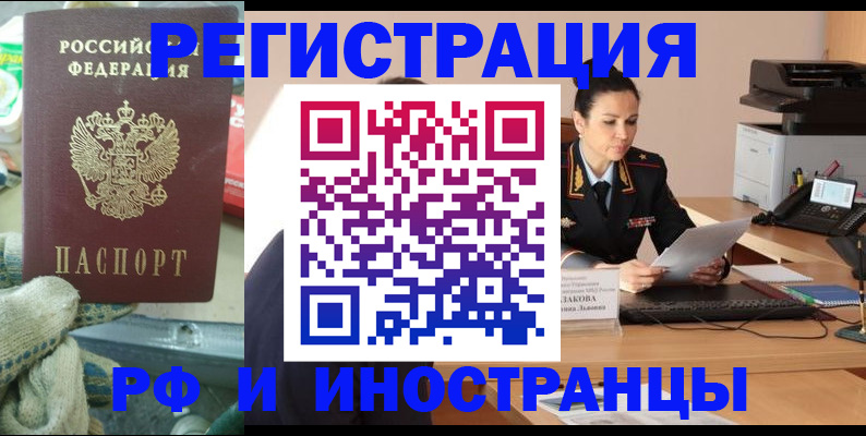 временная регистрация госуслуги в Пскове