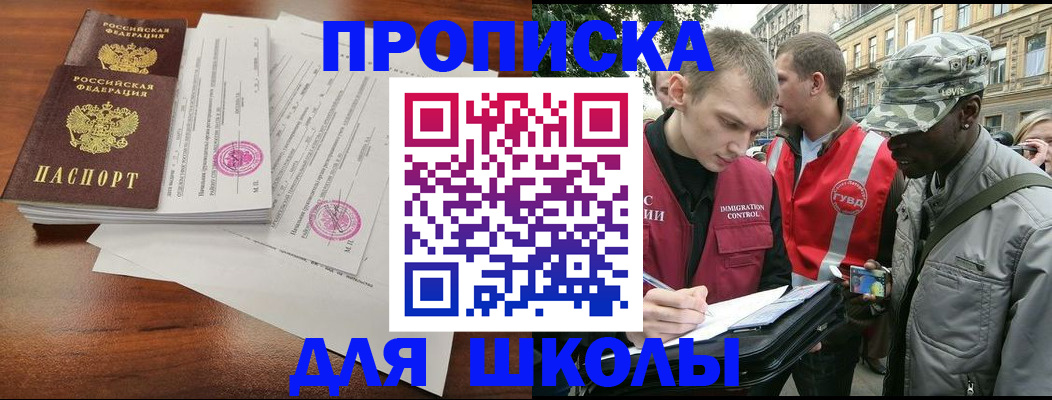 временная регистрация в квартире в Пскове