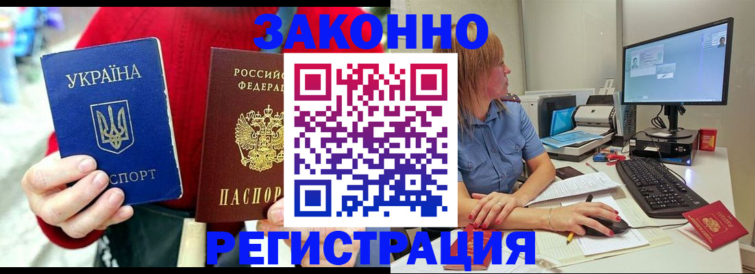 временная регистрация поиск в Пскове