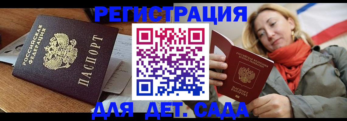 временная регистрация поиск в Пскове